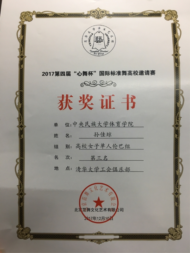 微信图片_20171211162541_副本.jpg 微信图片_20171211162541_副本.jpg